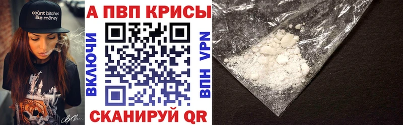 Alpha PVP СК купить Называевск