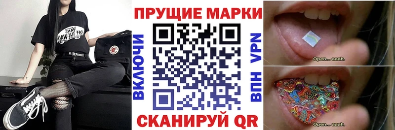 Наркотические марки 1,8мг  купить наркотики сайты  Называевск 
